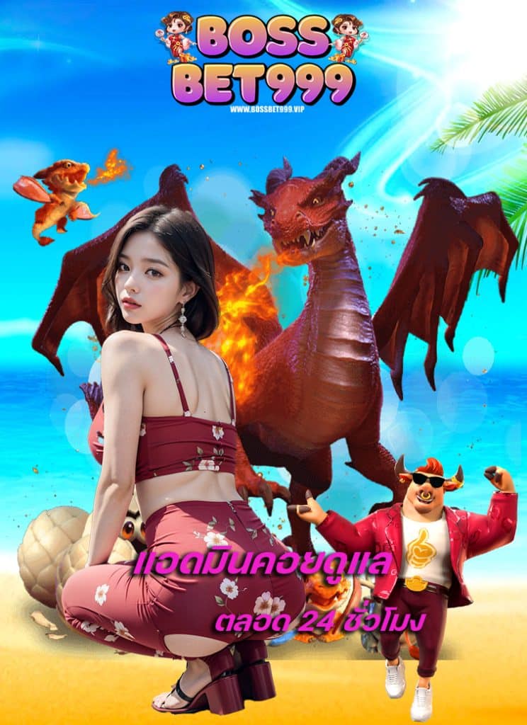 bossbet999 คาสิโนออนไลน์