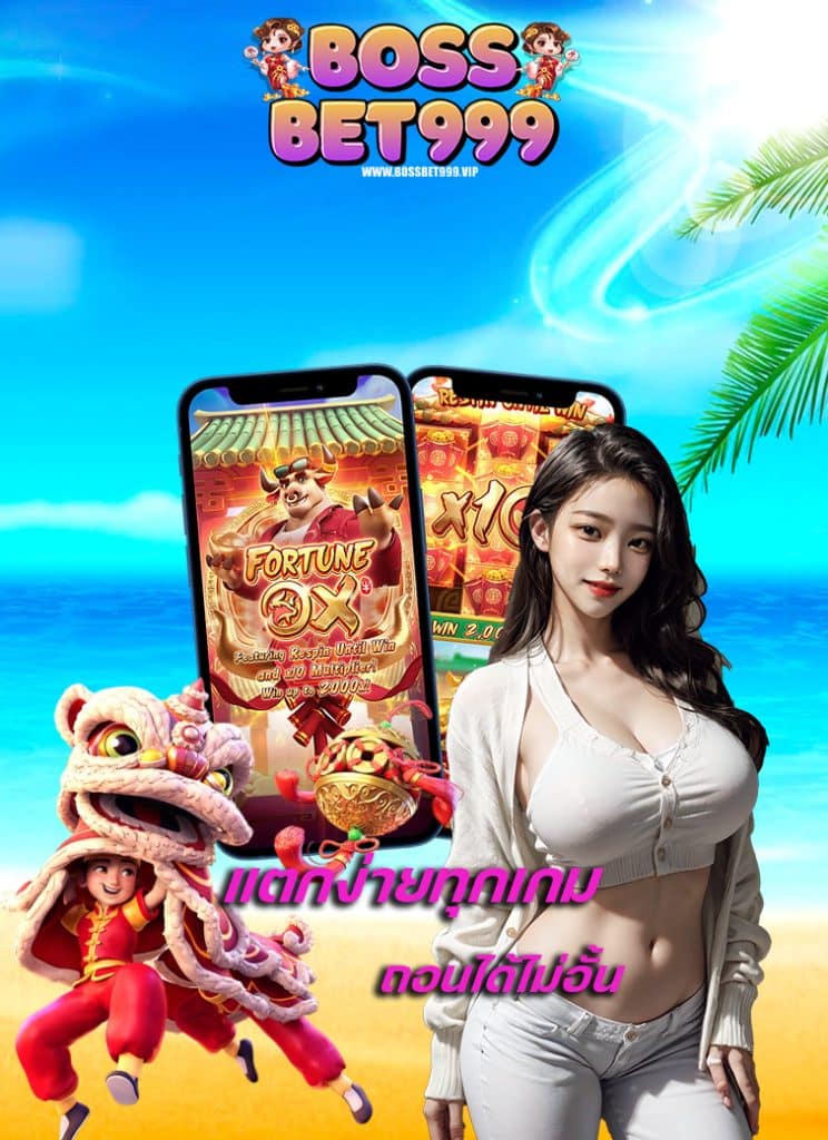 bossbet999 เว็บตรง
